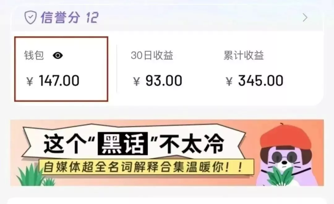 合新手小白操作的小红书商单新玩法，低粉丝也能接单，一个月接三单赚了150+！
