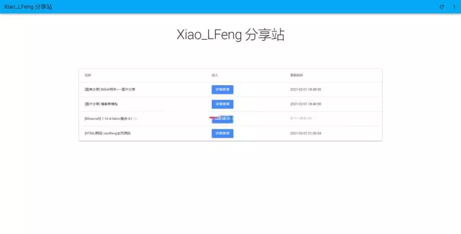 叶子分享站PHP源码 - 项目资源网