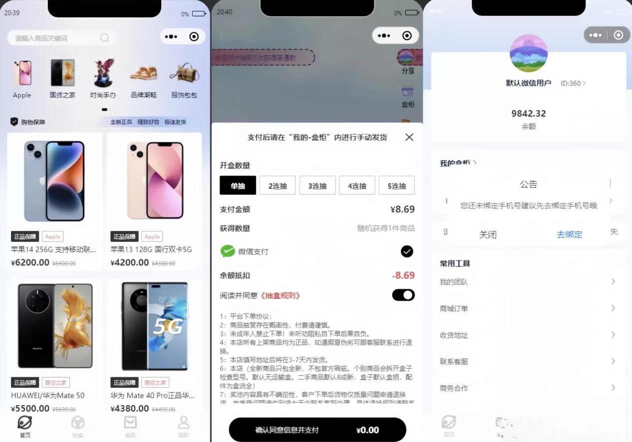 潮乎盲盒小程序源码 - 项目资源网