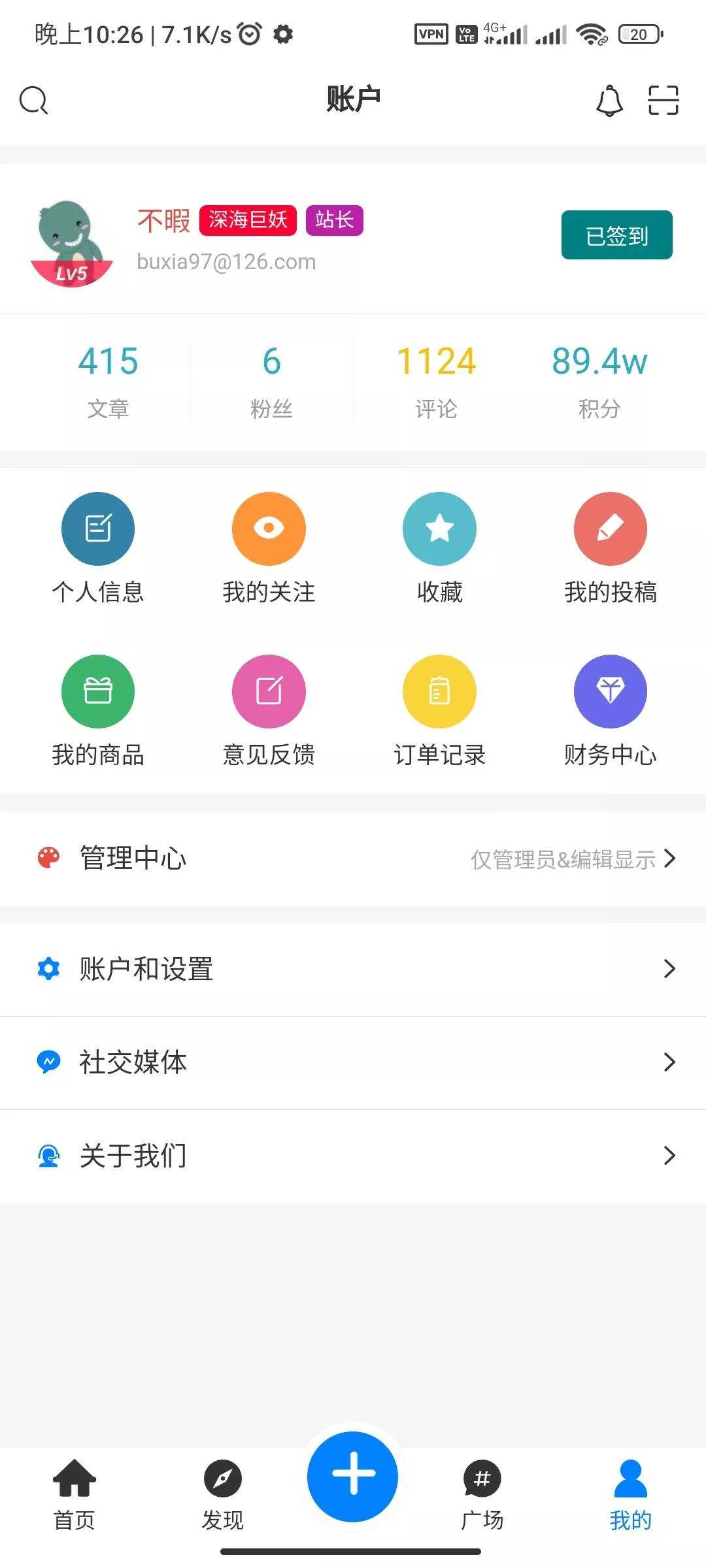 图片[8] - RuleApp1.4.0 文章社区客户端 - 项目资源网
