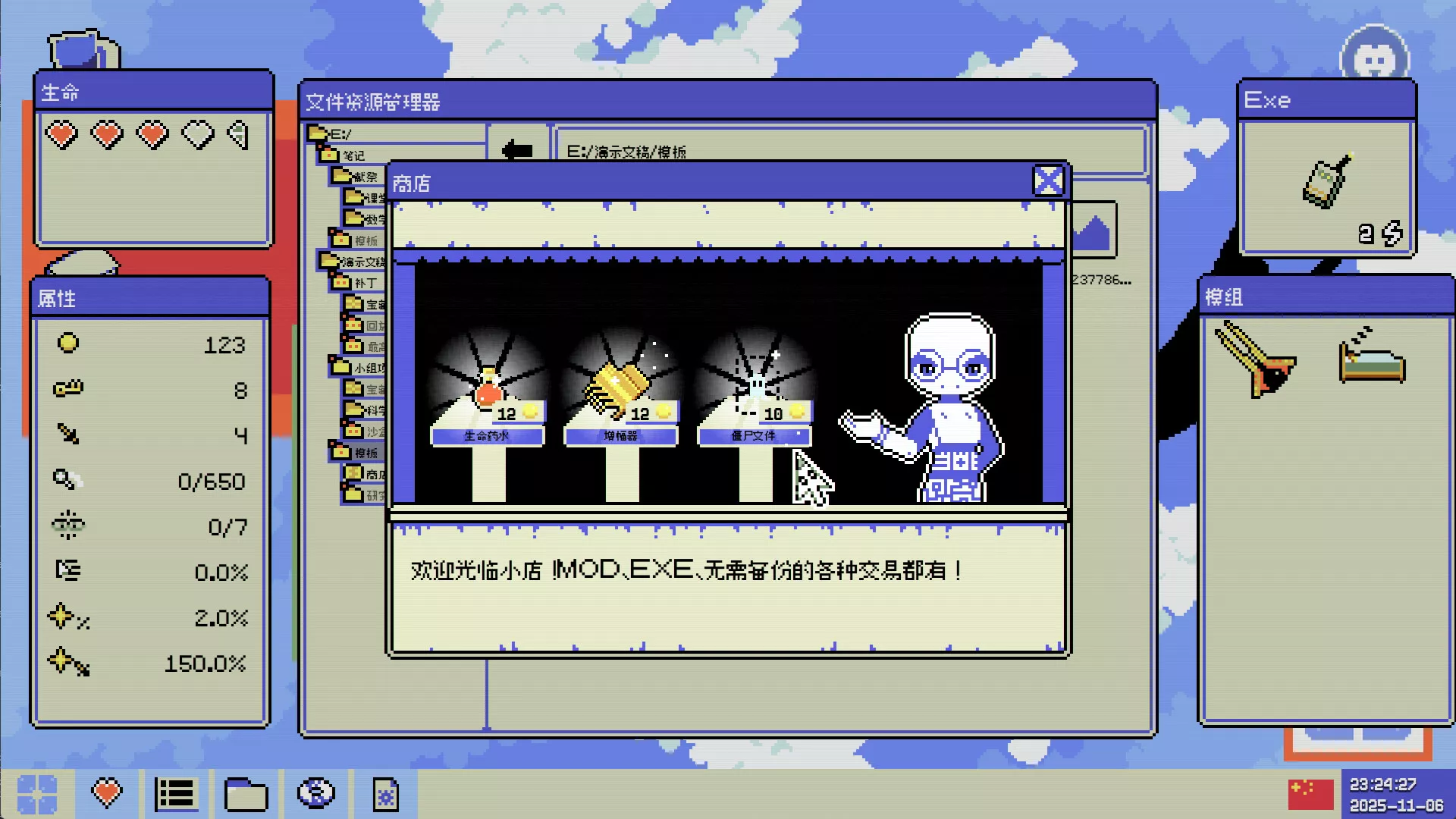 《病毒识别：拯救系统/Identifile: Desktop Dungeon》PC中文版下载-含Build.21024048 - 项目资源网