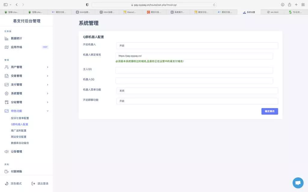 TG云支付公益版全网首发 无后门去授权 - 项目资源网