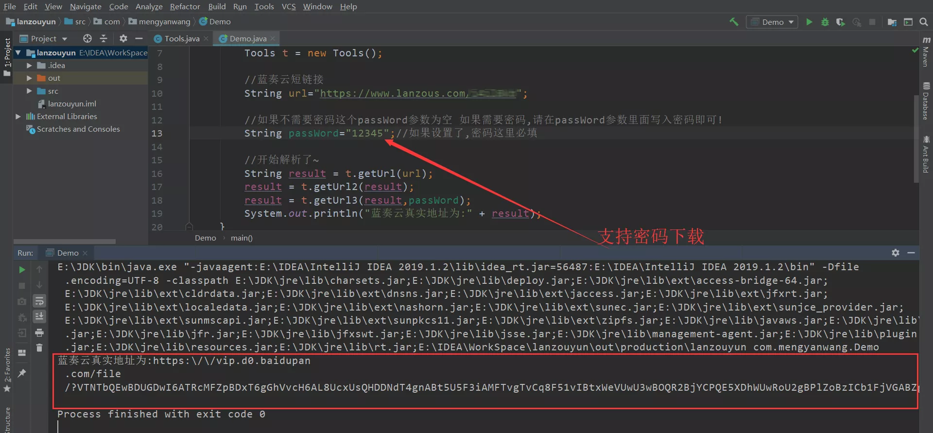 Java版蓝奏云真实地址获取源码 - 项目资源网
