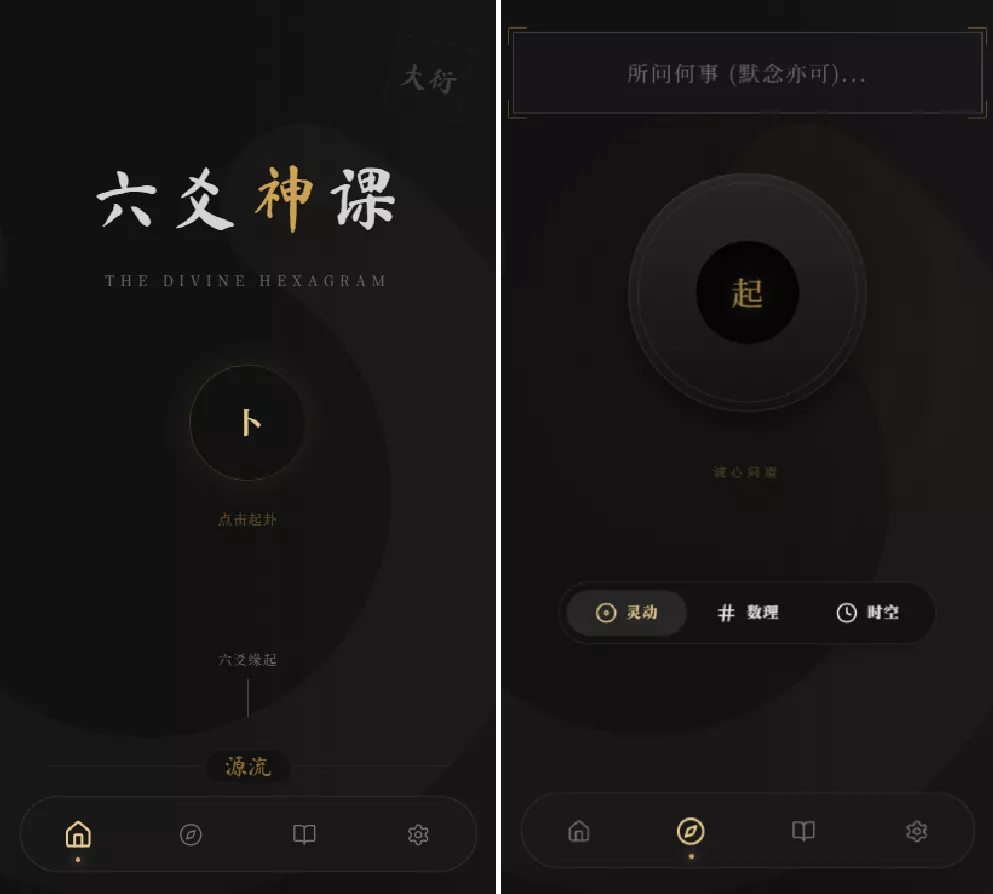 六爻起卦工具源码 - 项目资源网