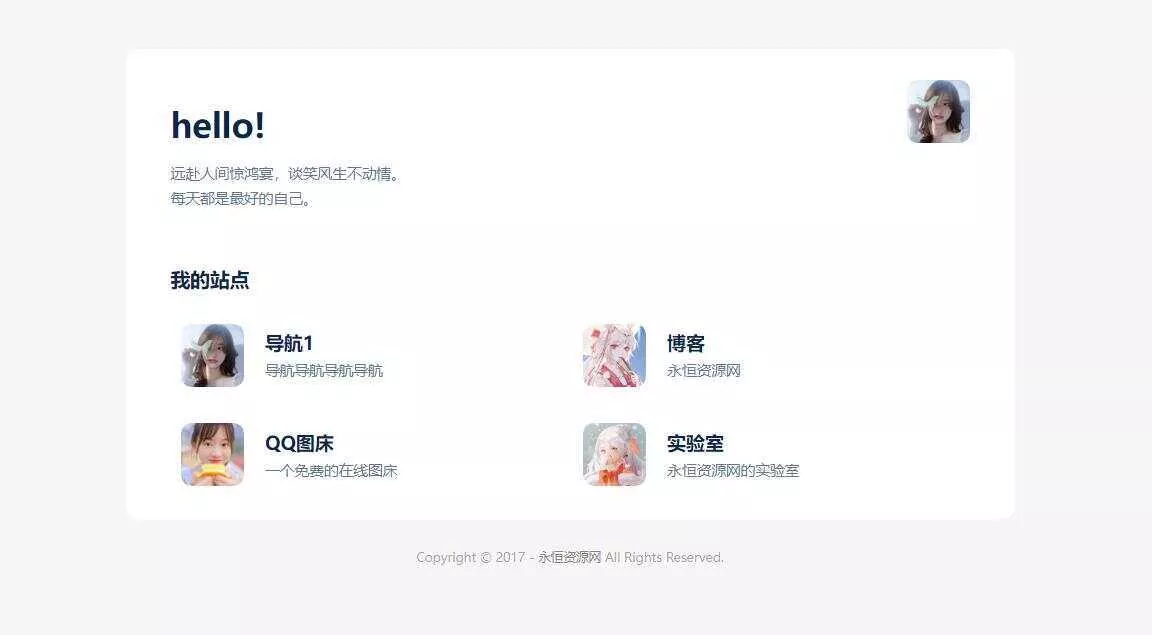 非常漂亮的自适应个人主页卡片导航 HTML源码 - 项目资源网
