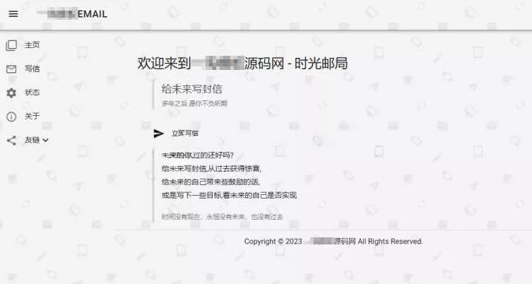 2023最新时光邮局系统PHP源码 | 时光信箱 | 为未来的自己写封信 - 项目资源网