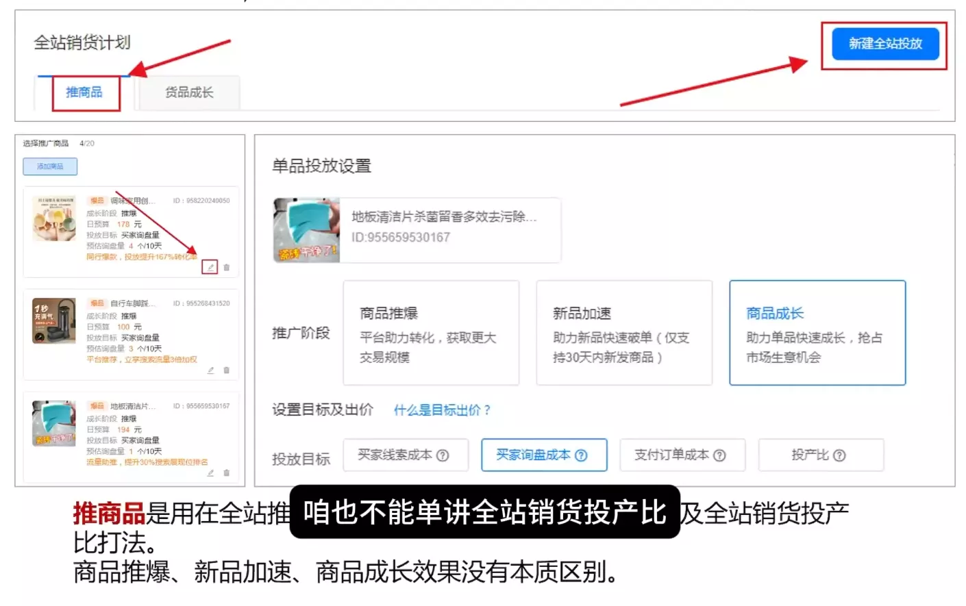 看山老师·阿里巴巴1688诚信通运营课程 看山老师·阿里巴巴1688诚信通运营课程