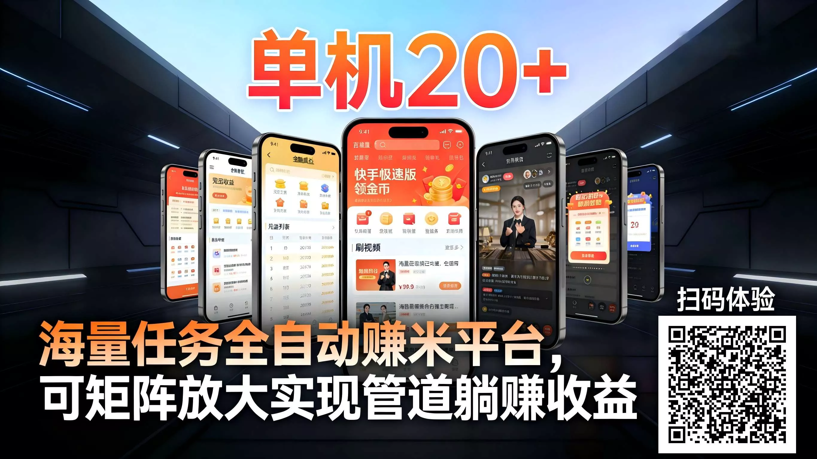 工作室必备手机自动搬砖单机20+，多平台海量任务持续更新【2026源头首发】 - 项目资源网