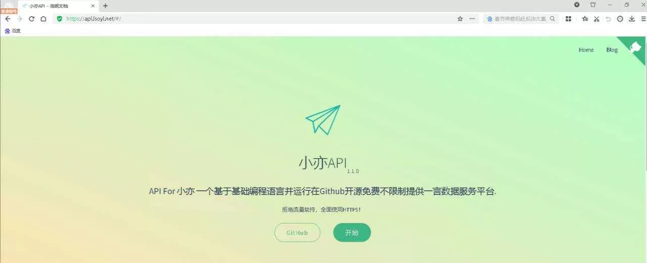 一款开源的一言18种类型接口源码 小亦API - 项目资源网