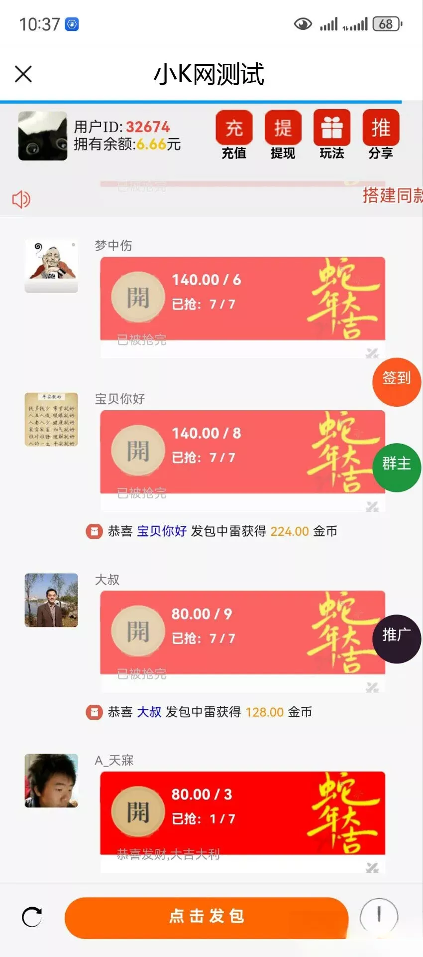 2025运营版H5欢乐红包多雷带注册版本源码+搭建教程 - 项目资源网