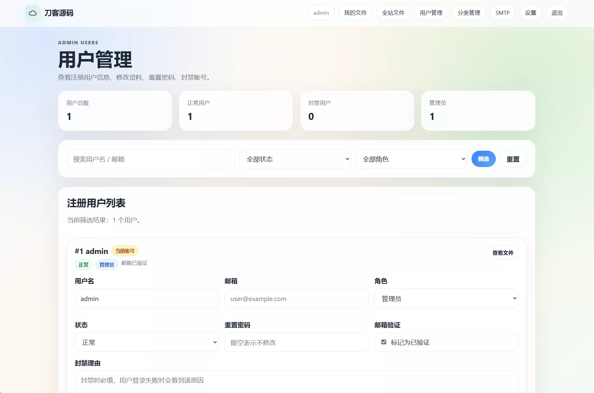 云智文件外链系统 多用户版本 云智文件外链系统 多用户版本