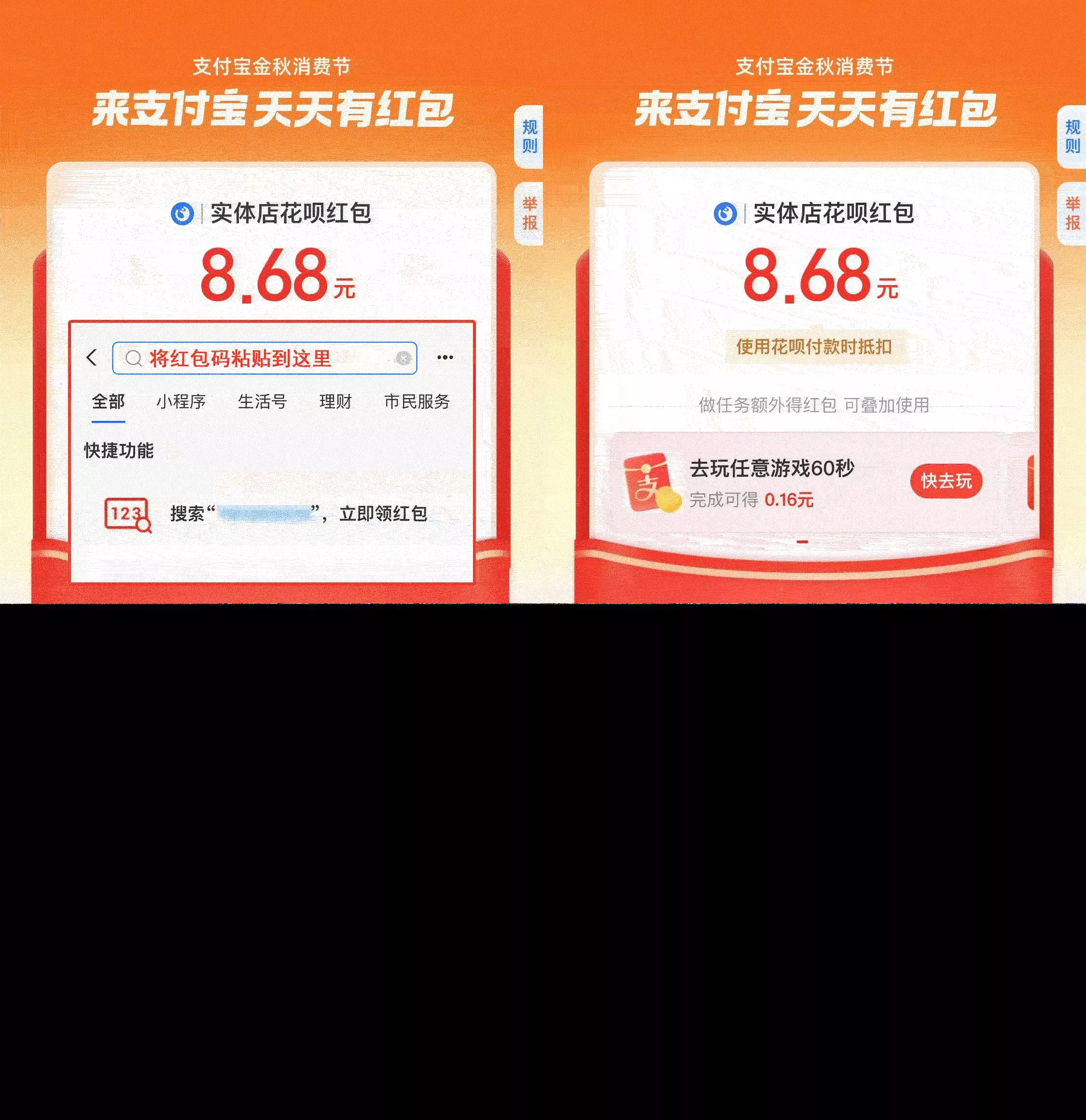 支付宝赏金红包免扫码免复制口令网站源码 - 项目资源网