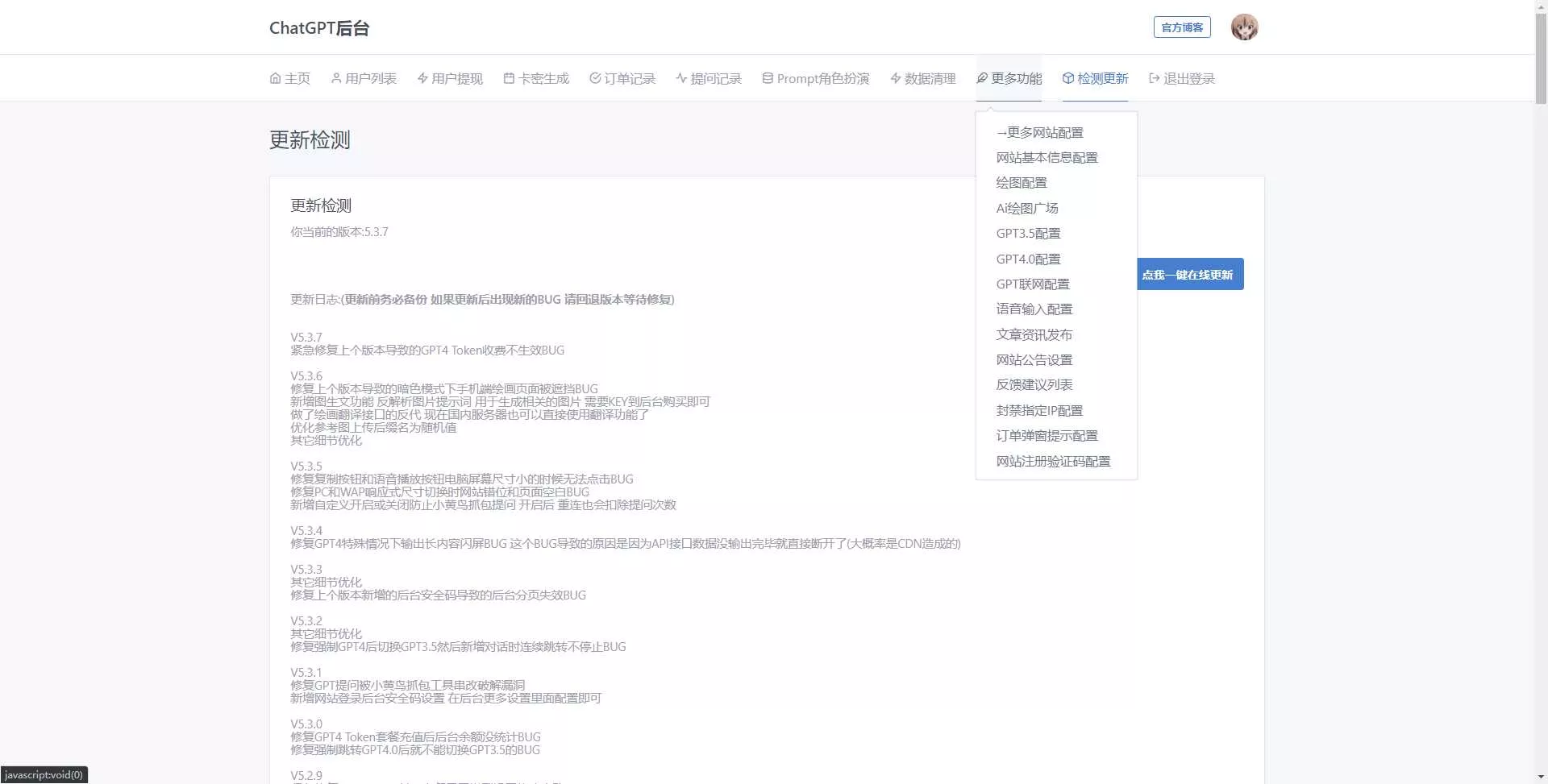 图片[4] - 最新商用GPT4.0带MJ绘画去授权版本自定义三方接口(开心版) - 项目资源网