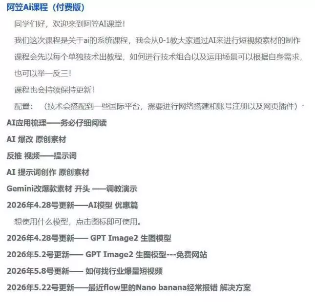 AI视频素材实战班,0-1系统教学,从零基础到进阶高手AI驱动素材焕新,提升跑量潜能,助力投产翻倍 AI视频素材实战班,0-1系统教学,从零基础到进阶高手AI驱动素材焕新,提升跑量潜能,助力投产翻倍