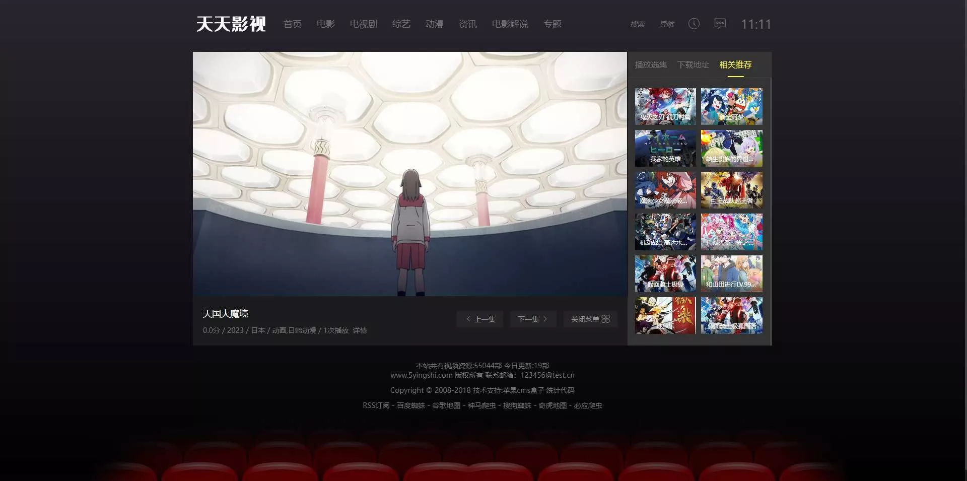 苹果cms10酷黑渐变特色自适应视频站模板 苹果cms10酷黑渐变特色自适应视频站模板