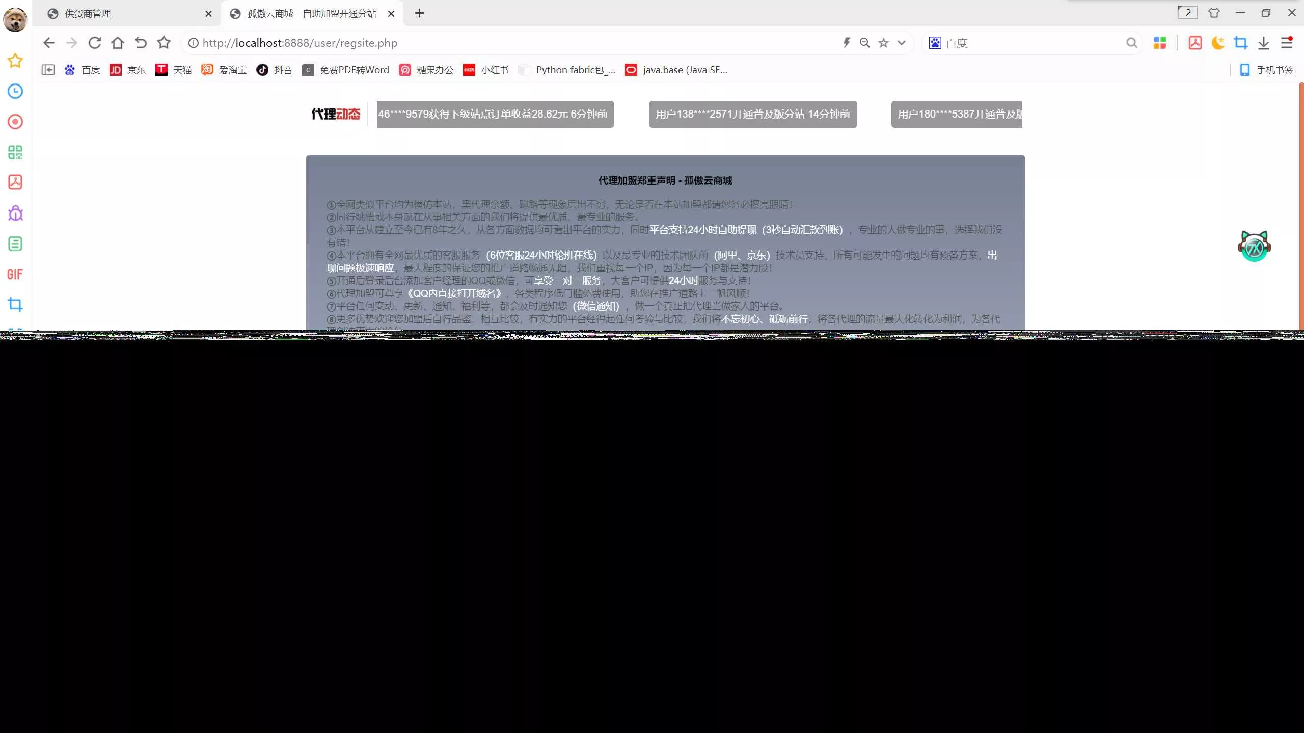 图片[3] - 孤傲云商城系统v1.1（彩虹云商城系统plus史诗级增强版） - 项目资源网