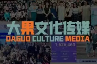 大果录客传媒·抖音直播带货运营(杭州线下课155期) - 项目资源网