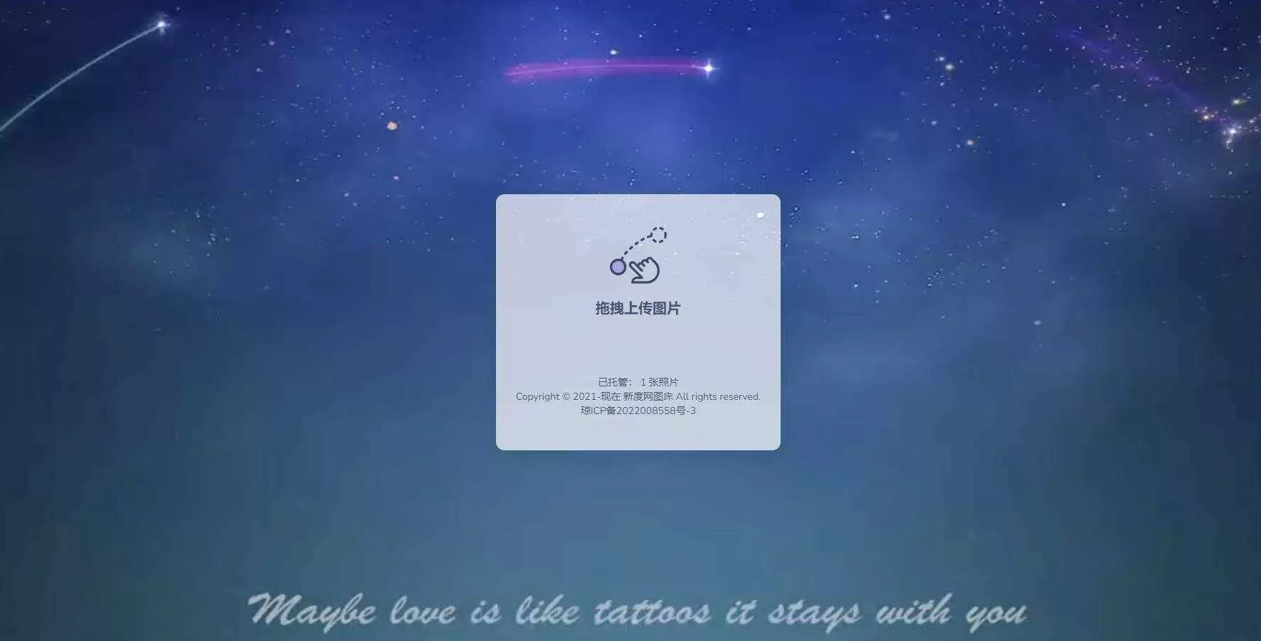 新度图床源码存储是本地的 - 项目资源网