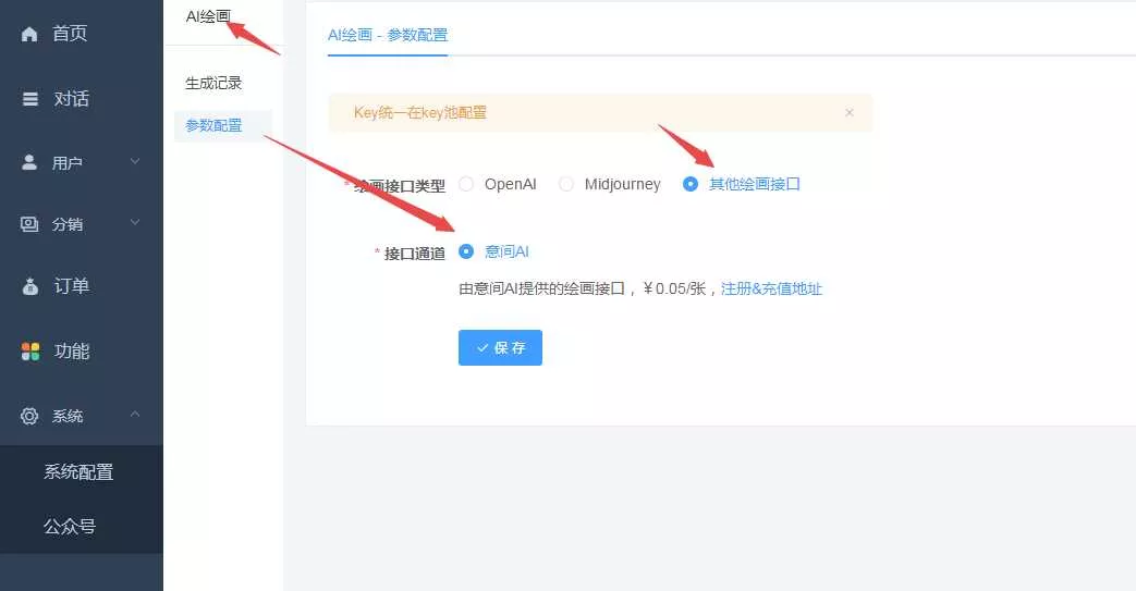 图片[2] - 小狐狸ChatGPT付费创作系统V2.1.0独立版 +WEB端+ H5端 + 小程序端 - 项目资源网