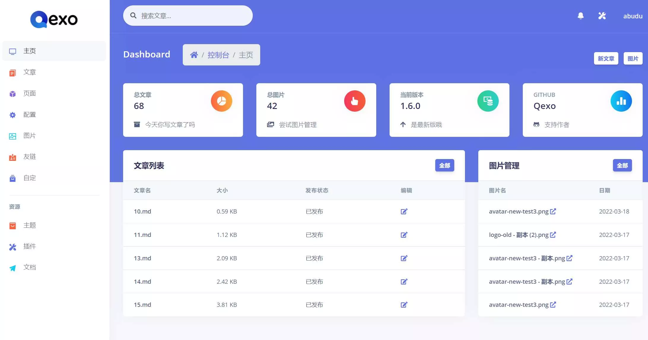 Qexo一个美观、强大的在线静态博客管理器 - 项目资源网