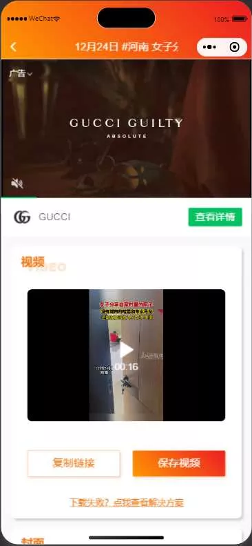 图片[3] - 橘猫去水印小程序源码免费分享 - 项目资源网