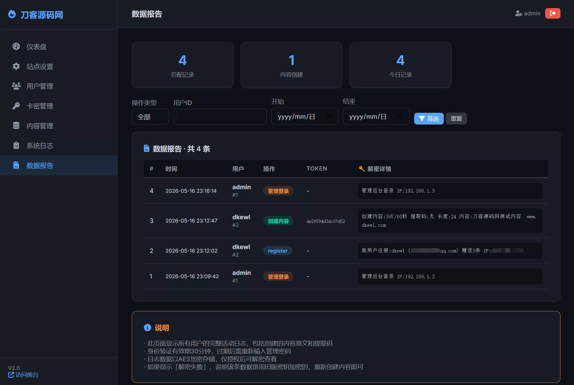 全新UI 阅后即焚V2正式版系统源码 全开源 全新UI 阅后即焚V2正式版系统源码 全开源