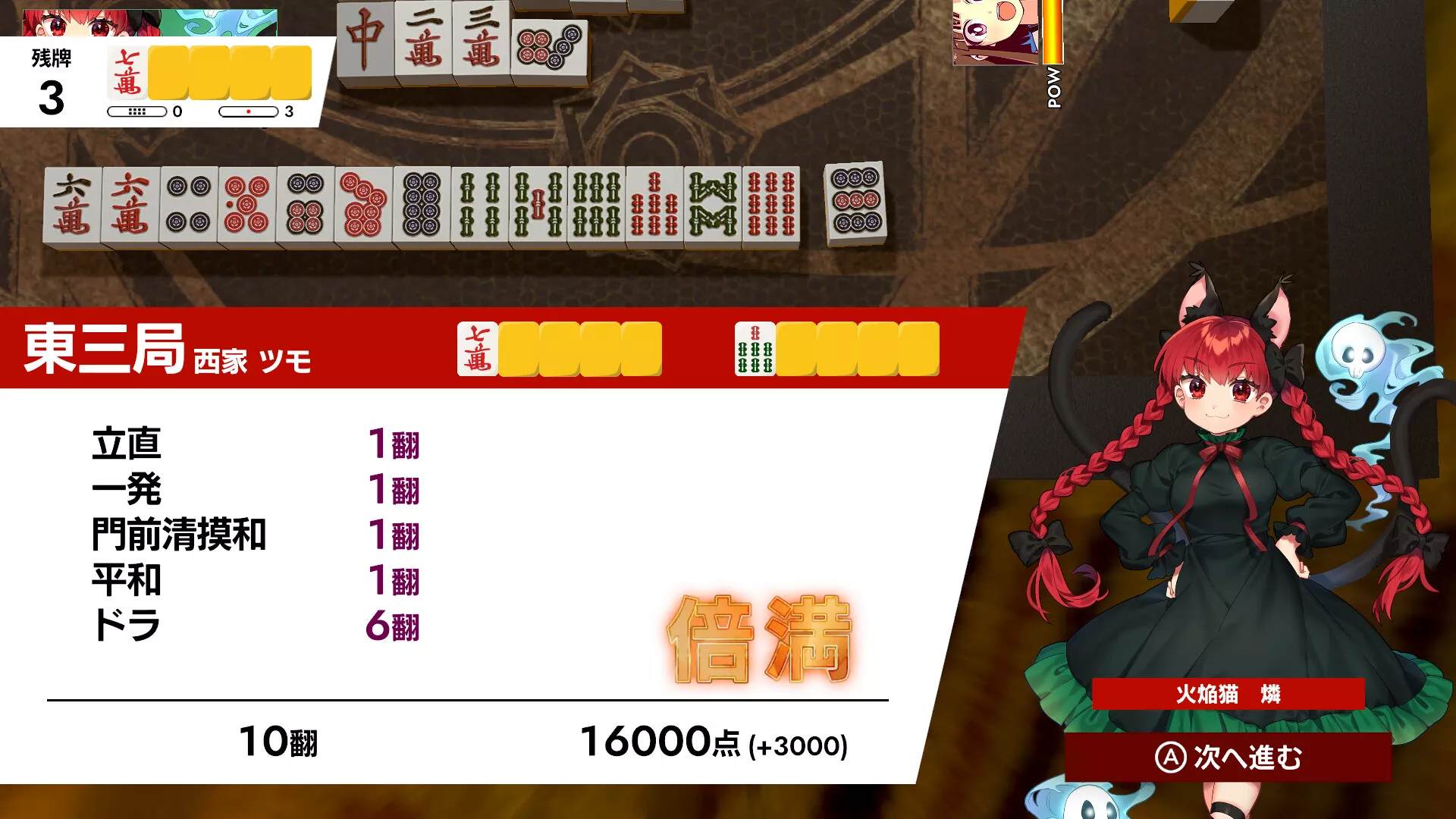《东方幻想麻雀 Touhou Gensou Mahjong》Switch日版日文NSP下载 – 含1.2.16补丁+7DLC 《东方幻想麻雀 Touhou Gensou Mahjong》Switch日版日文NSP下载 – 含1.2.16补丁+7DLC