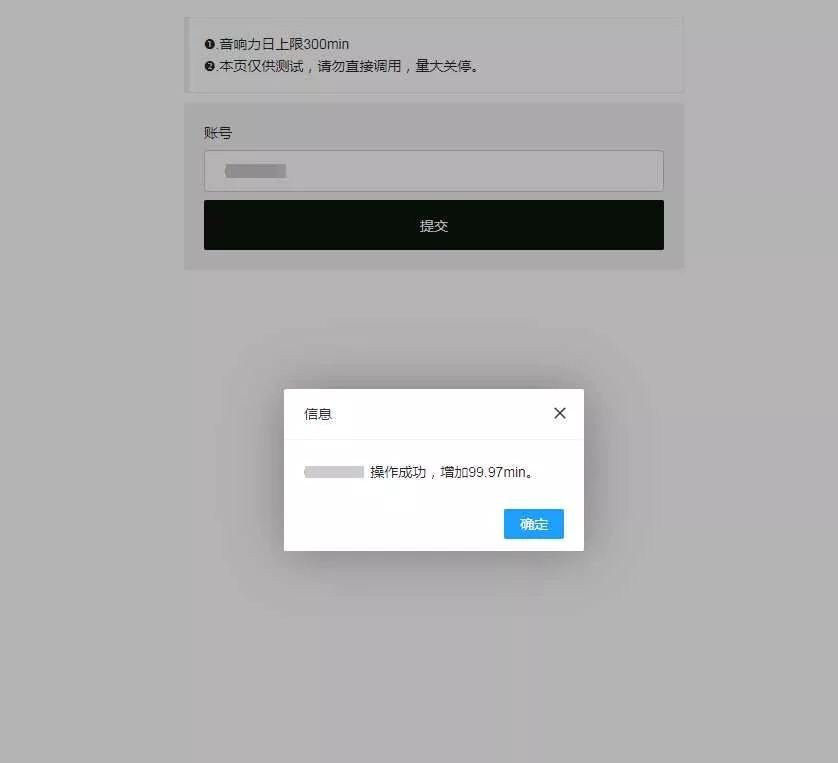 最新qq音乐刷音响力源码 - 项目资源网