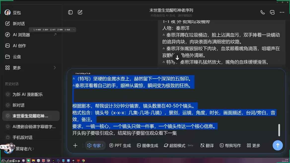 AI漫剧从0到1的工业化实战(更新6月) AI漫剧从0到1的工业化实战(更新6月)