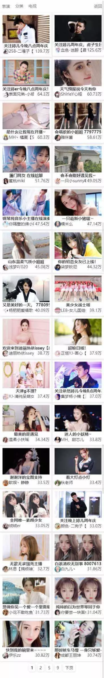 MtfLive直播导航PHP源码 - 项目资源网