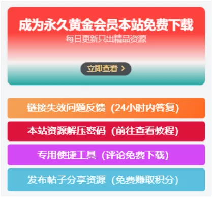 图片[1] - 子比主题美化 – 侧边栏小工具会员广告小模块 - 项目资源网