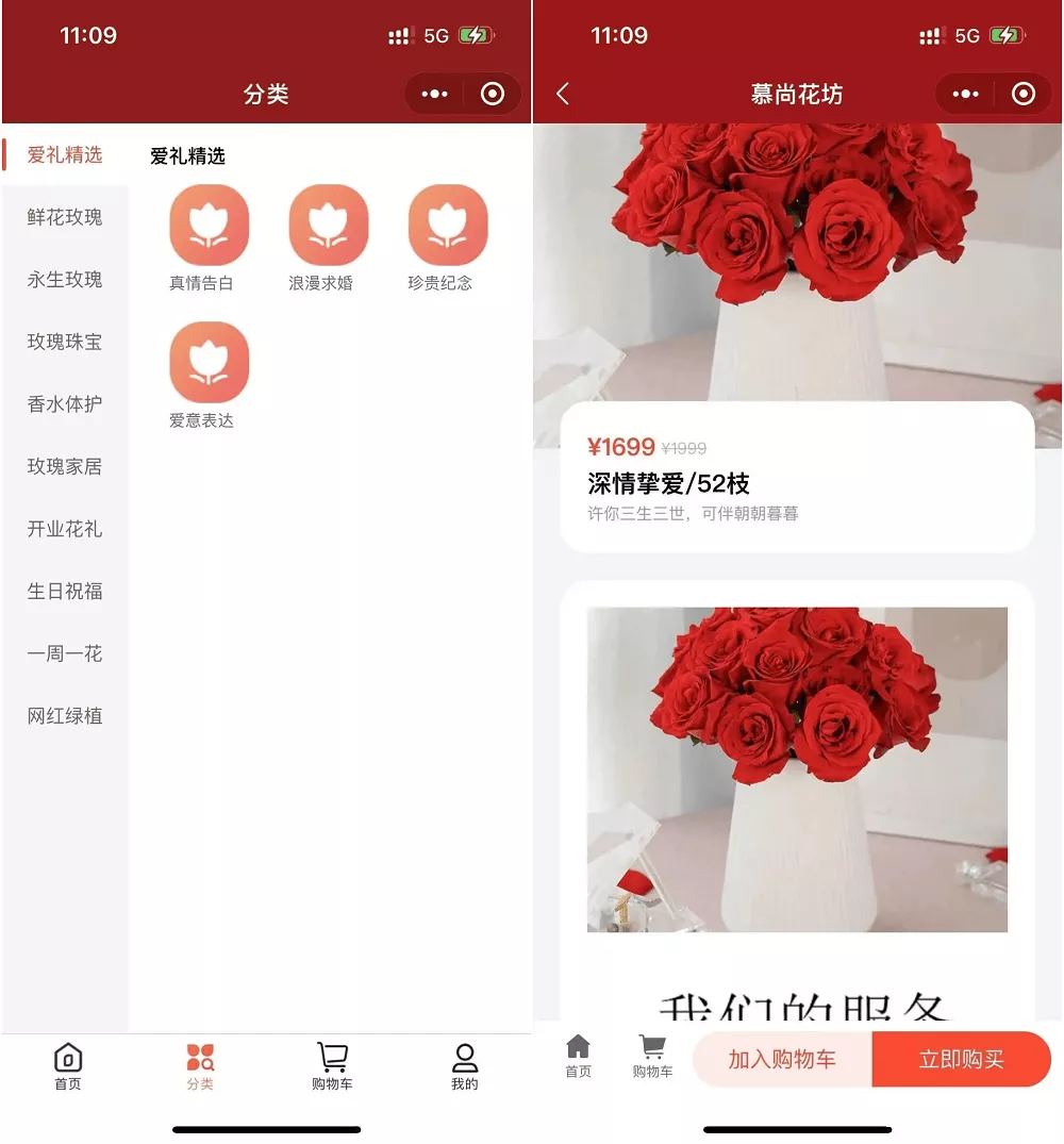 花坊鲜花售卖商店微信小程序源码 花坊鲜花售卖商店微信小程序源码