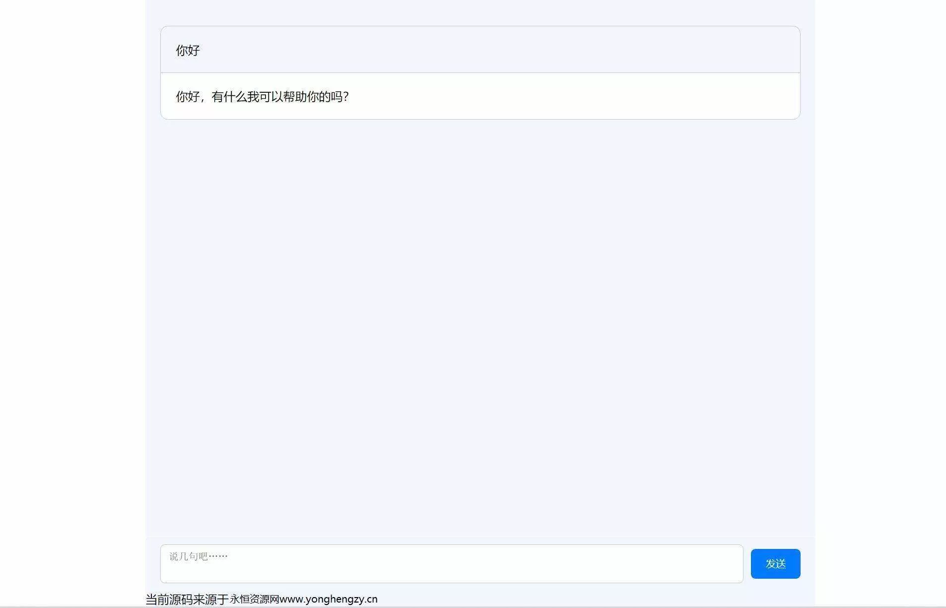 分享ChatGPT简约全开源网页版本源码+亲测可用 - 项目资源网