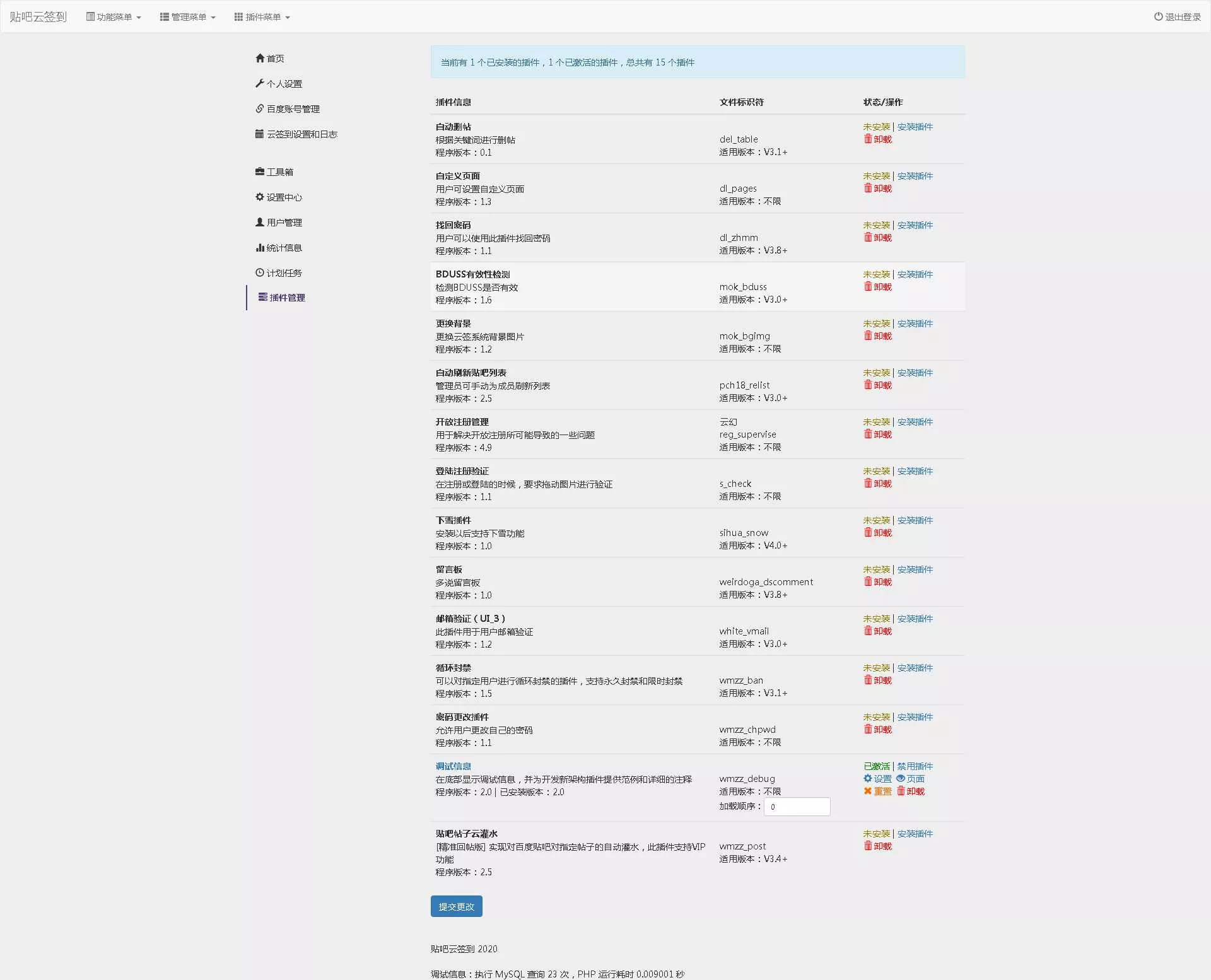 百度贴吧云签到PHP源码程序 - 项目资源网