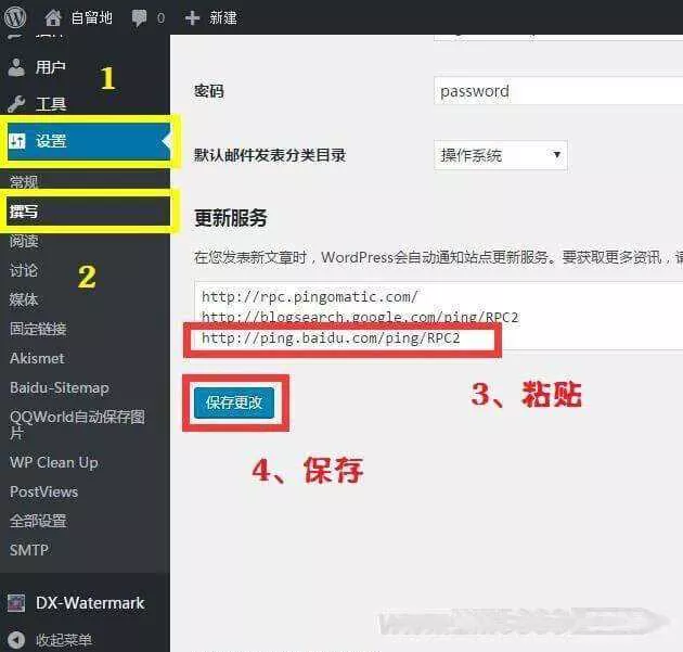 图片[2] - WordPress站点地图生成(html和xml)插件-Baidu Sitemap Generator - 项目资源网
