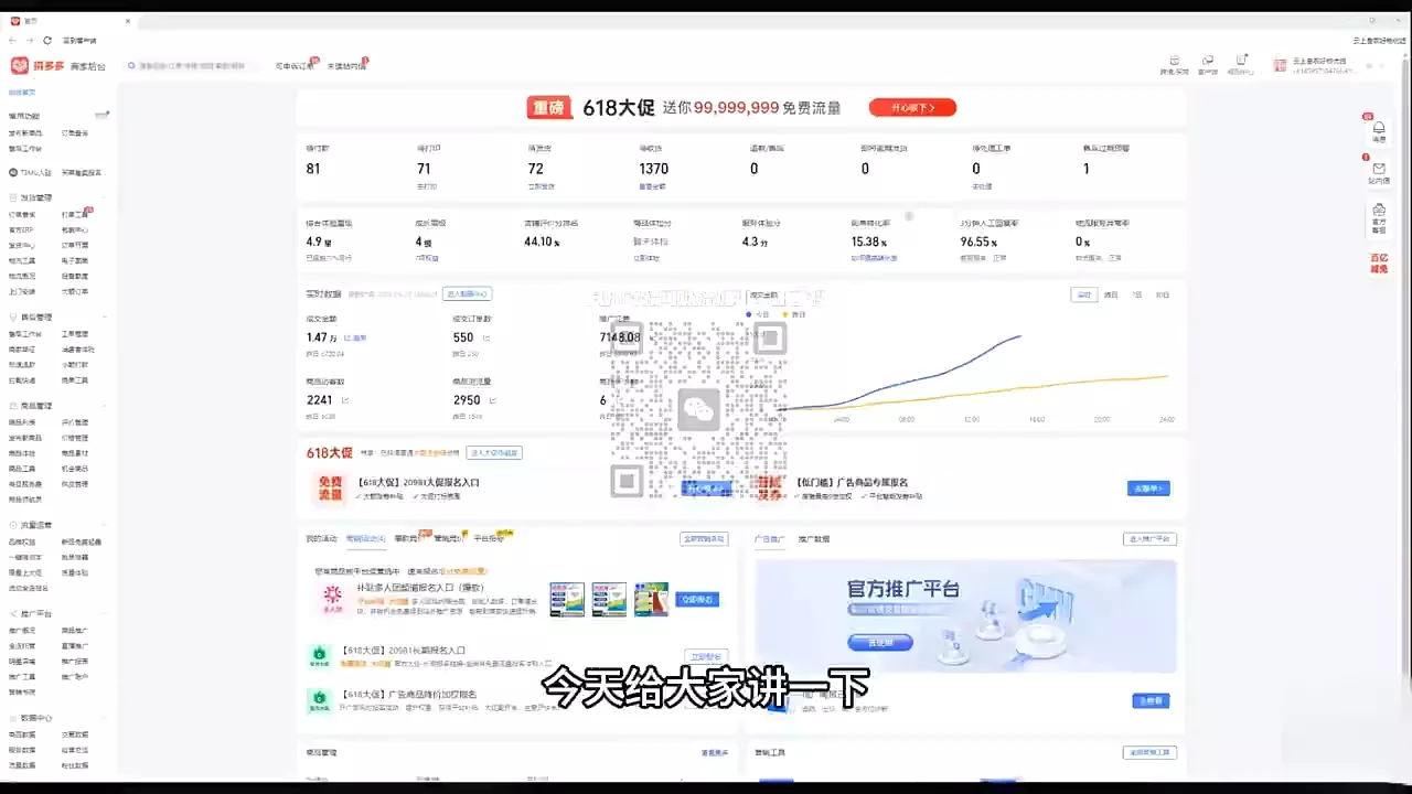 大炮·拼多多全阶实战课程(更新2026) 大炮·拼多多全阶实战课程(更新2026)