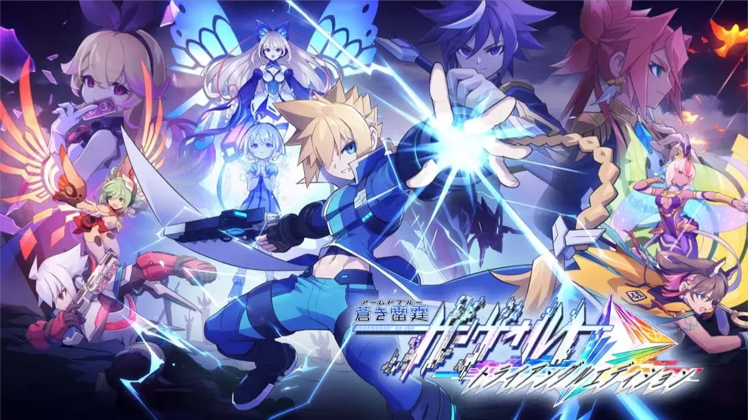 【美版】苍蓝雷霆 GUNVOLT 三棱合极版 .Azure Striker Gunvolt Trilogy Enhanced 中文 - 项目资源网