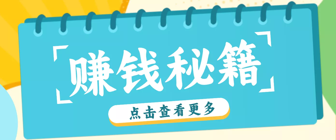 0粉丝也能赚钱!剪映旗下软件剪小映的推广活动,拉新5元/单月入近3000+ - 项目资源网