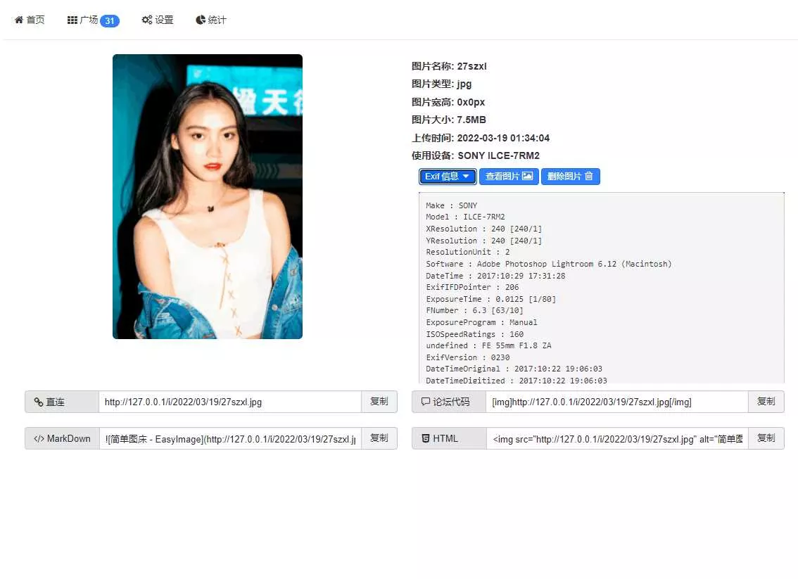 EasyIamge简单图床2.0源码 - 项目资源网