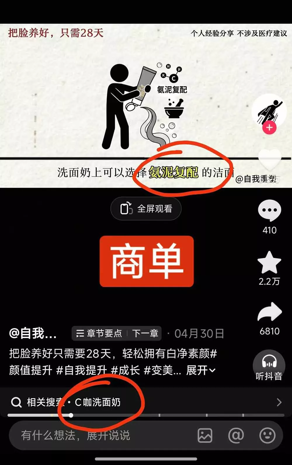 40w博主自我重塑AI思维动画教程，视频剪辑+抠图+音频+封面制作，接商单+独家精选收益