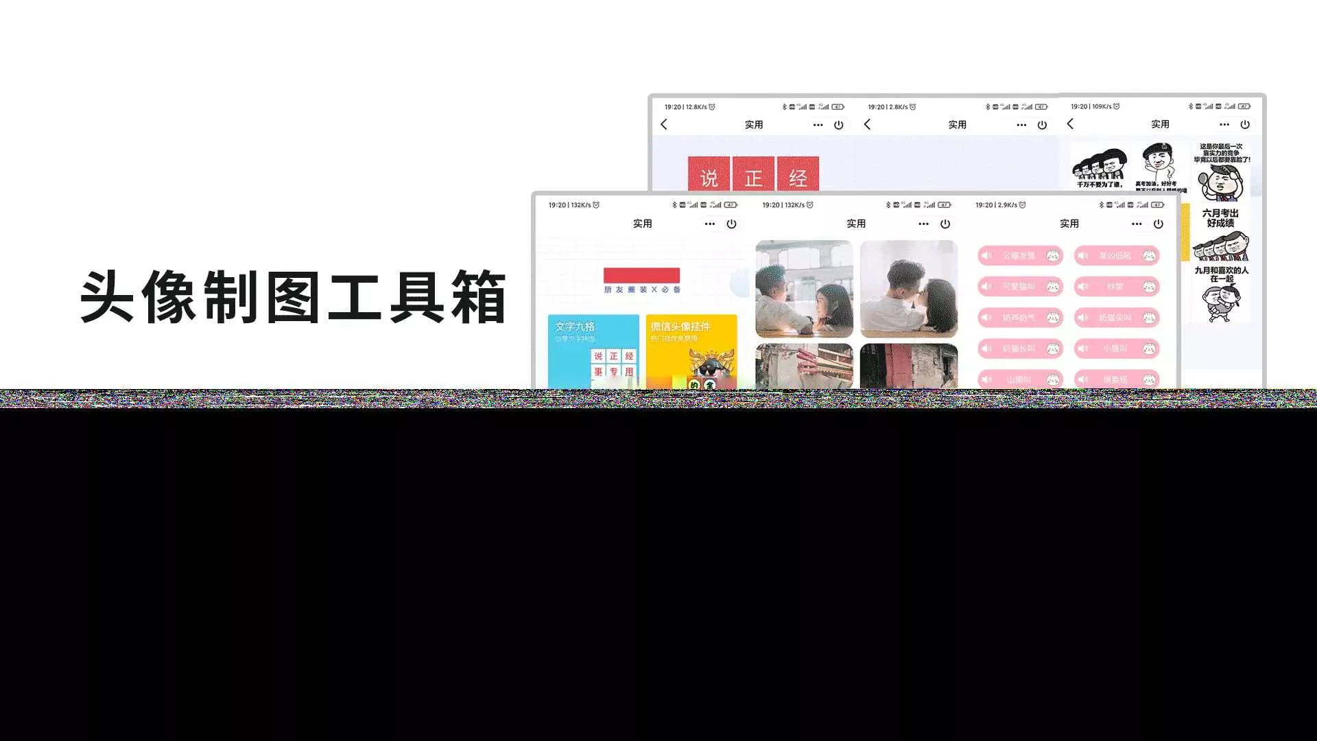QQ微信头像制图工具箱小程序纯前端源码 - 项目资源网