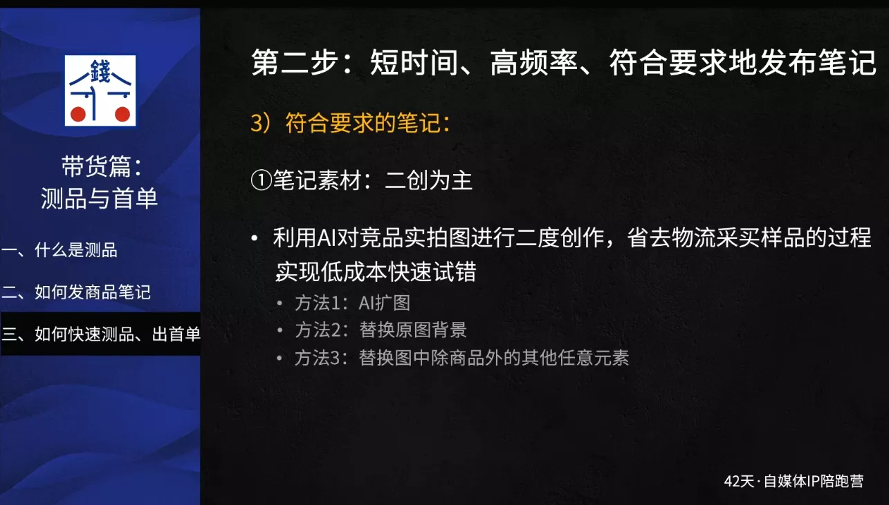 花爷·42天·自媒体IP陪跑营(更新2026) 花爷·42天·自媒体IP陪跑营(更新2026)