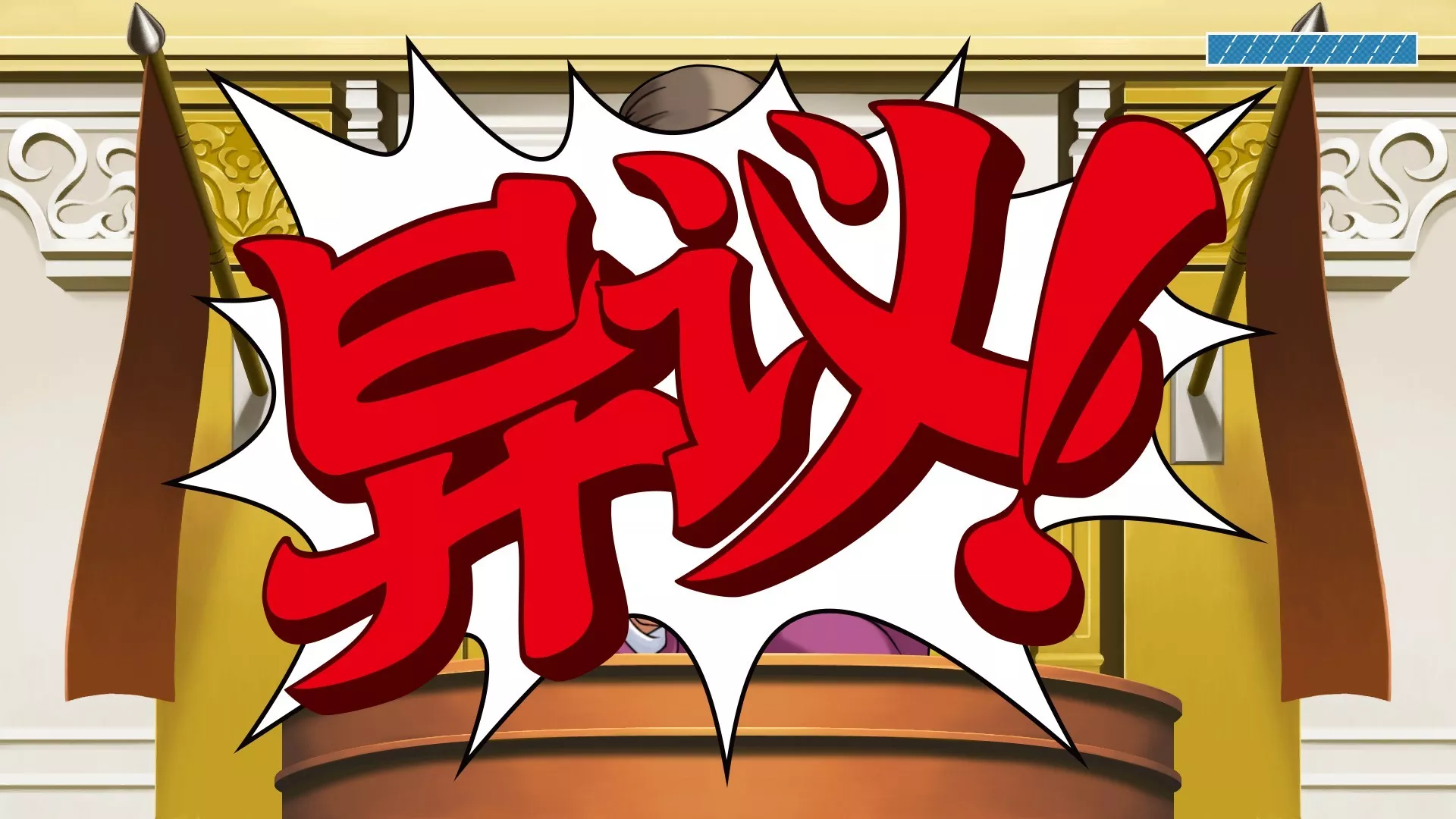 《逆转裁判123 成步堂精选集 Phoenix Wright: Ace Attorney Trilogy》Switch美版中文NSP下载 – 含1.1.0补丁 《逆转裁判123 成步堂精选集 Phoenix Wright: Ace Attorney Trilogy》Switch美版中文NSP下载 – 含1.1.0补丁