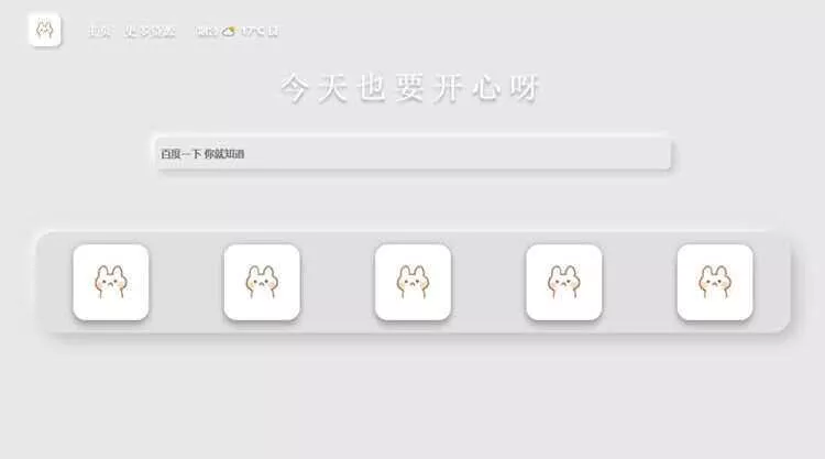 图片[2] - 带黑夜模式新拟态搜索导航主页HTML源码 - 项目资源网