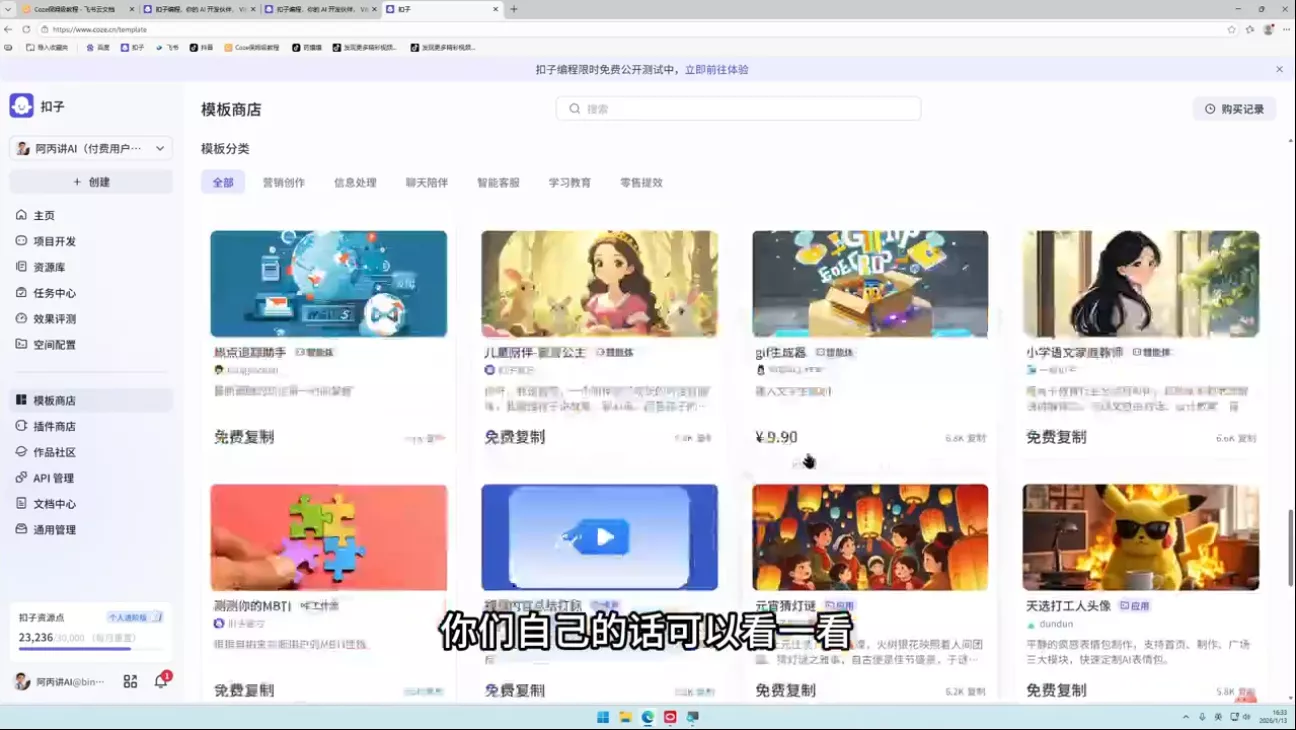 阿炳老师·2026Coze平台搭建智能体 阿炳老师·2026Coze平台搭建智能体