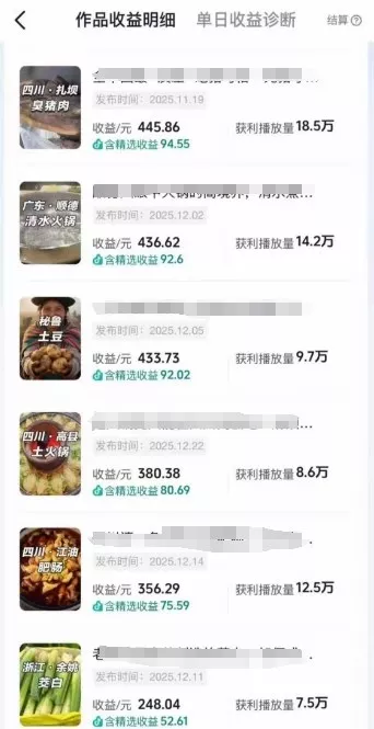 抖音某百万博主的美食解说视频制作教学,可以做伙伴计划,分成计划,撸抖音精选收益 抖音某百万博主的美食解说视频制作教学,可以做伙伴计划,分成计划,撸抖音精选收益