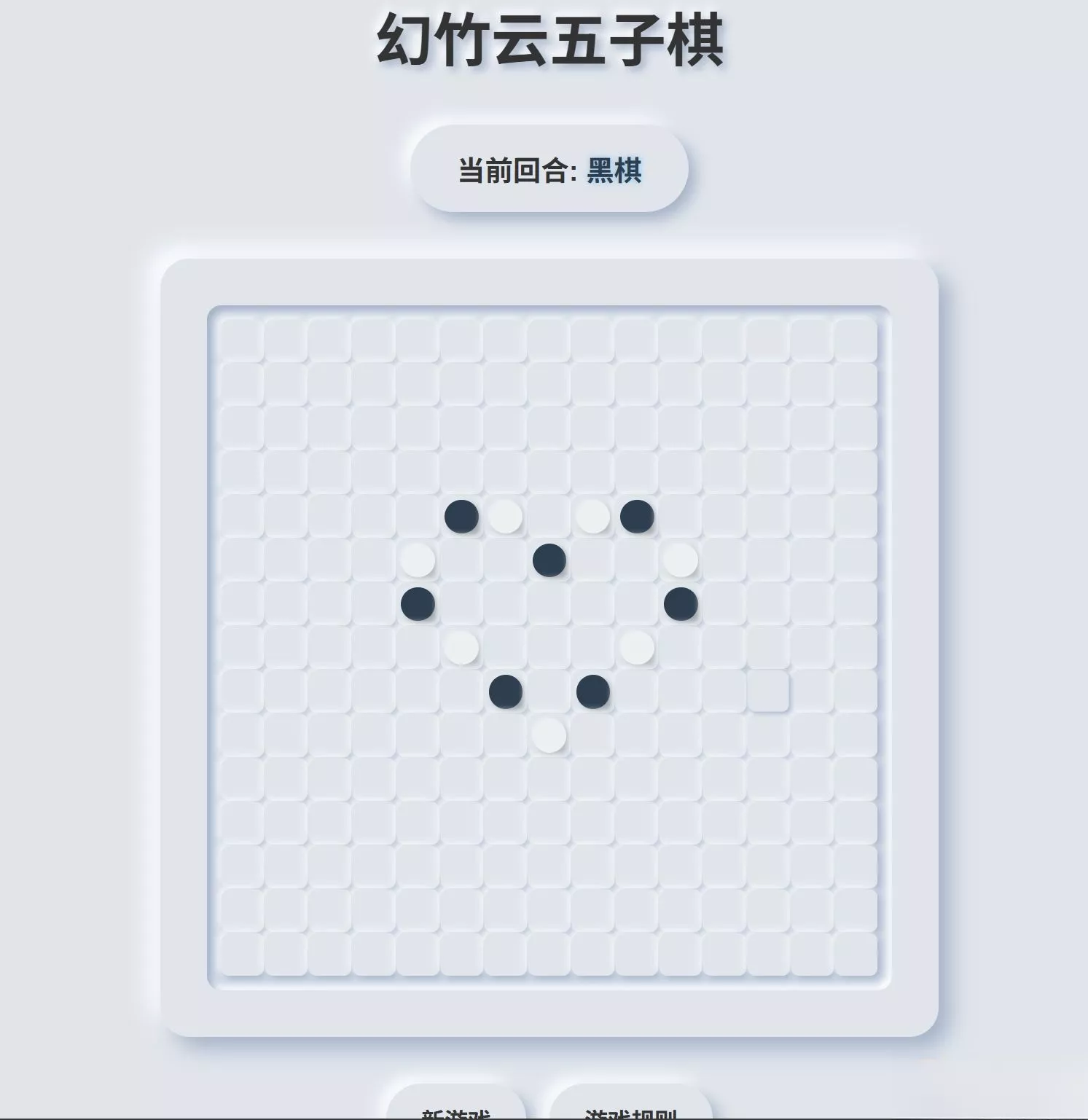 拟态五子棋源码 - 项目资源网