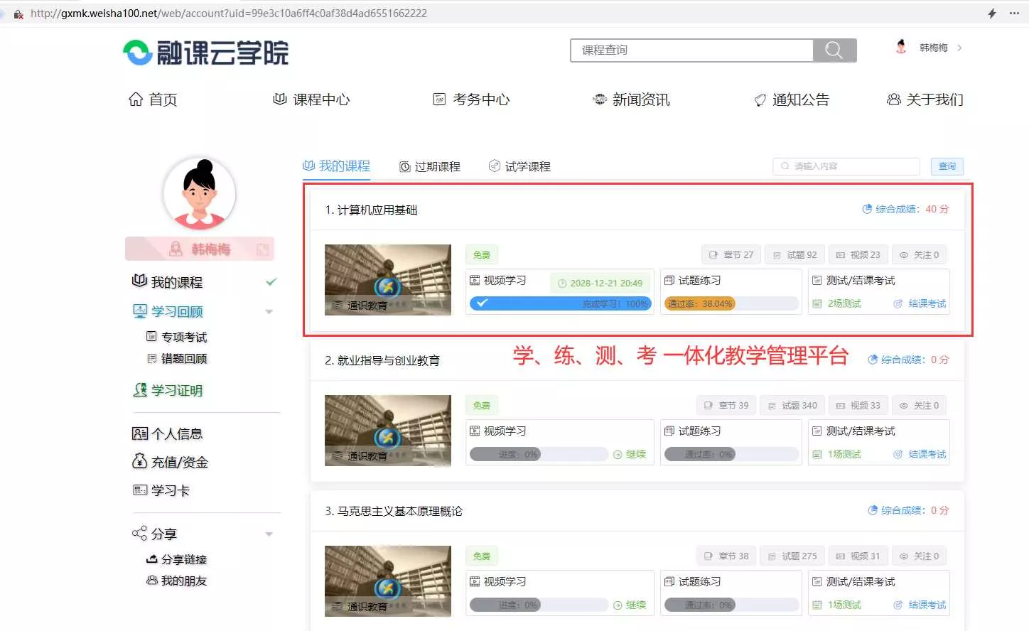 图片[8] - 分享一款中小学微课学习系统界面简洁易操作 自带源码可二次开发 - 项目资源网