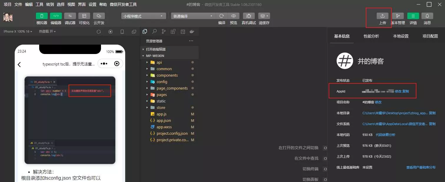 图片[11] - 米耀华 针对于Zblog开发的微信小程序 - 项目资源网
