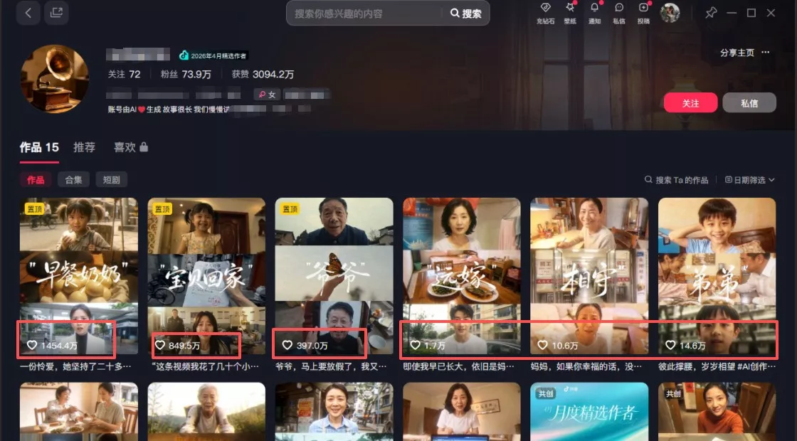 AI短视频训练营：非常爆火的第一人称视角亲情短片玩法，轻松100W+(附提示词)
